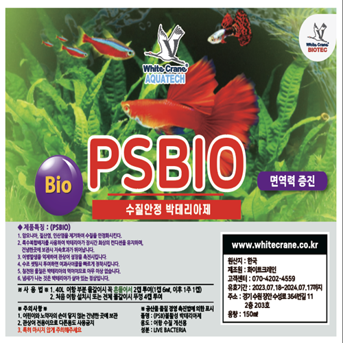 수질안정 박테리아제 PSBIO-150ml