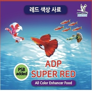 레드색상 사료 (모든관상어) ADP SUPER RED-50g